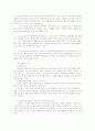 전자상거래현황,전망,문제점,대응방향,02년실적,03년전망 9페이지