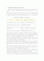 전자상거래현황,전망,문제점,대응방향,02년실적,03년전망 10페이지