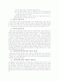 전자상거래현황,전망,문제점,대응방향,02년실적,03년전망 23페이지