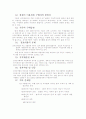 전자상거래현황,전망,문제점,대응방향,02년실적,03년전망 24페이지