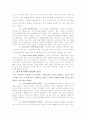 전자상거래현황,전망,문제점,대응방향,02년실적,03년전망 27페이지