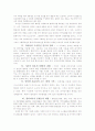 전자상거래현황,전망,문제점,대응방향,02년실적,03년전망 28페이지