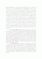 전자상거래현황,전망,문제점,대응방향,02년실적,03년전망 29페이지
