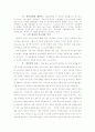 전자상거래현황,전망,문제점,대응방향,02년실적,03년전망 30페이지