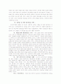 전자상거래현황,전망,문제점,대응방향,02년실적,03년전망 31페이지