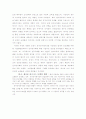 전자상거래현황,전망,문제점,대응방향,02년실적,03년전망 32페이지