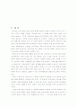전자상거래현황,전망,문제점,대응방향,02년실적,03년전망 33페이지