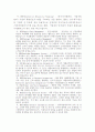 전자상거래현황,전망,문제점,대응방향,02년실적,03년전망 39페이지