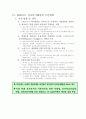 전자상거래현황,전망,문제점,대응방향,02년실적,03년전망 45페이지