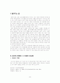 중국의 법제도 2페이지
