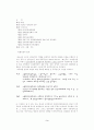 중국의 법제도 3페이지