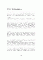 중국의 법제도 4페이지
