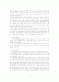 중국의 법제도 7페이지