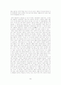 중국의 법제도 9페이지