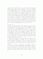 중국의 법제도 11페이지