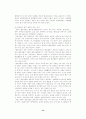 중국의 법제도 14페이지