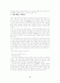 중국의 법제도 16페이지