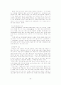 중국의 법제도 17페이지