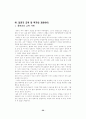 중국의 법제도 20페이지
