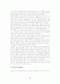 중국의 법제도 21페이지