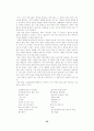중국의 법제도 23페이지
