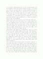 영웅의 역사를 읽고 5페이지