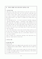 탈북자 문제와 해결방안 2페이지