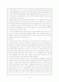 탈북자 문제와 해결방안 5페이지