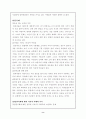 탈북자 문제와 해결방안 8페이지