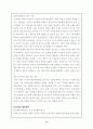탈북자 문제와 해결방안 11페이지