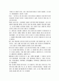 삼국사기에 대한 모든것 2페이지