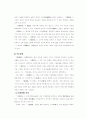 삼국사기에 대한 모든것 9페이지
