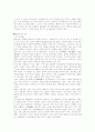 삼국사기에 대한 모든것 15페이지