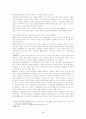 [A+졸업논문]양자와 입양에 관하여... 4페이지