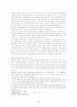 [A+졸업논문]양자와 입양에 관하여... 9페이지