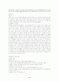 [A+졸업논문]양자와 입양에 관하여... 10페이지