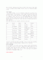 KT기업 분석 및 고찰 5페이지