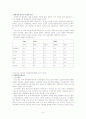 KT기업 분석 및 고찰 6페이지