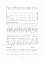 KT기업 분석 및 고찰 14페이지