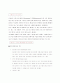 프렌차이즈 비지니스 1페이지