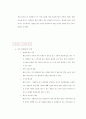 프렌차이즈 비지니스 2페이지