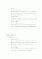 프렌차이즈 비지니스 4페이지