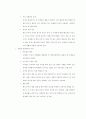 프렌차이즈 비지니스 5페이지