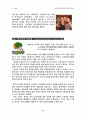 경주 한국의 술과 떡 축제 10페이지