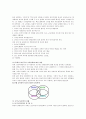 교육철학. 교육의 철학적 기초. 교육철학 이론들. 6페이지