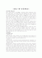 교육철학. 교육의 철학적 기초. 교육철학 이론들. 9페이지