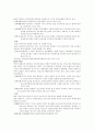 교육철학. 교육의 철학적 기초. 교육철학 이론들. 14페이지