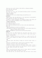 교육철학. 교육의 철학적 기초. 교육철학 이론들. 16페이지