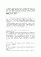 교육철학. 교육의 철학적 기초. 교육철학 이론들. 25페이지