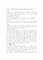 교육철학. 교육의 철학적 기초. 교육철학 이론들. 26페이지